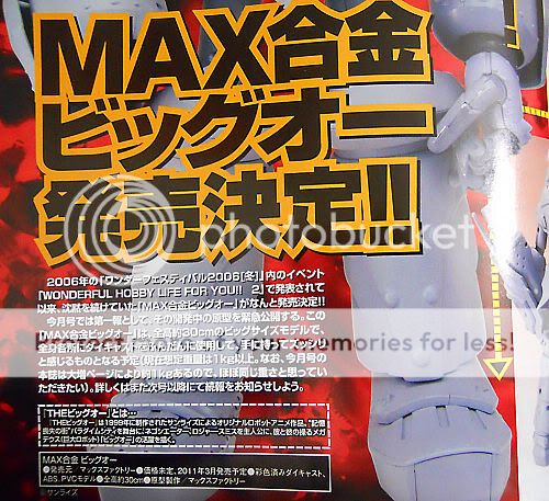 Max Gokin The Big-O announced