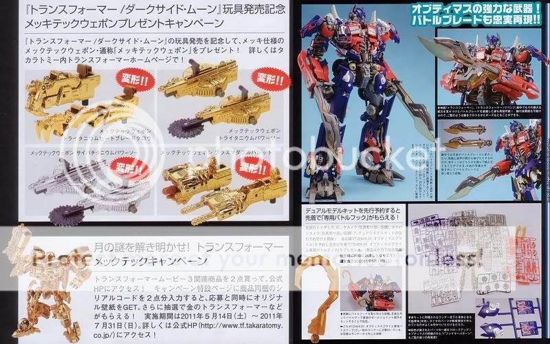 Transformers Dark of the Moon (Darkside Moon) Japan campaign image